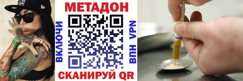 МЕТАДОН VHQ  Полярный 